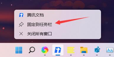 win11任务栏怎么添加图标？