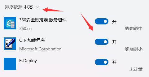 win11重启很慢怎么办 win11启动慢的解决方法 