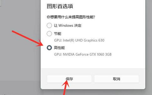 win11显卡设置在哪里 win11显卡设置位置介绍 
