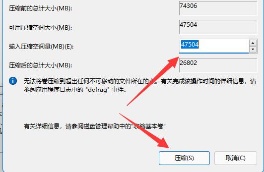 win11系统磁盘分区如何恢复？