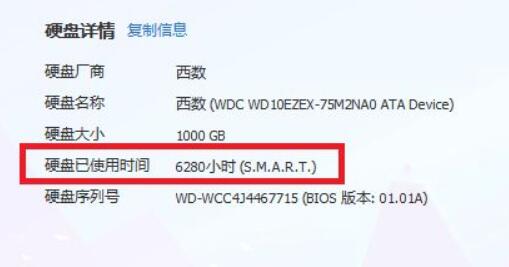 win11硬盘使用时间怎么查 win11硬盘使用时间查看方法 
