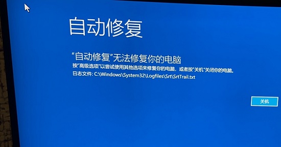 win11自动修复无法修复你的电脑srttrail.txt的解决方法