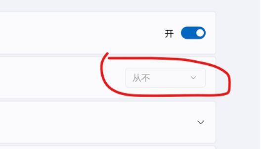 win11怎么设置唤醒休眠输入密码？