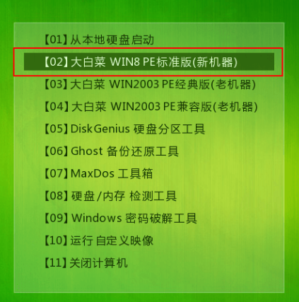 大白菜u盘怎么装win10？大白菜u盘装win10系统教程图解