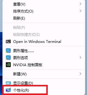 win11自动更换壁纸怎么关？windows11总是切换壁纸的解决方法