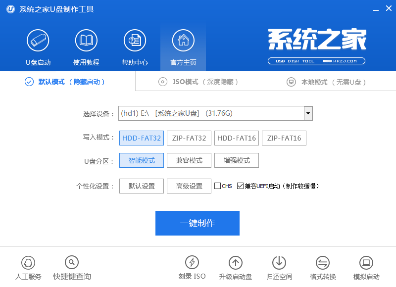 怎么把pe安装到u盘呢?