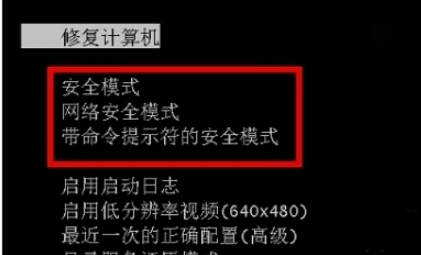 笔记本电脑黑屏开不了机怎么办