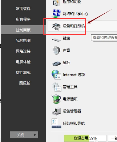 打印机驱动怎么安装