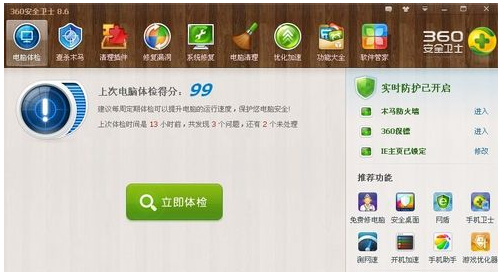 手把手教你电脑文件恢复怎么操作