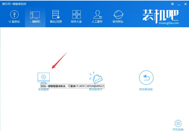 win8升级win10系统方法