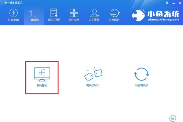 最简单的windows7操作系统安装方法