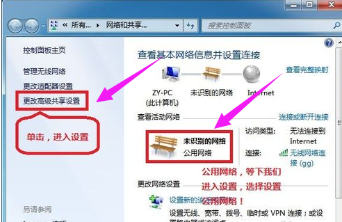 手把手教你电脑怎么设置局域网共享