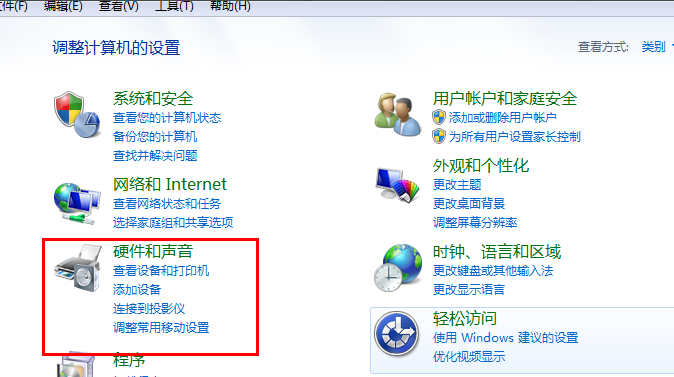 解答win7怎么设置不待机？