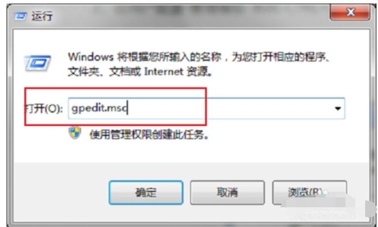 手把手教你任务管理器已被系统管理员停用怎么办