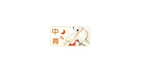教你键盘上的顿号怎么打出来的