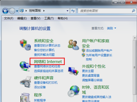 win7默认网关不可用怎么解决？