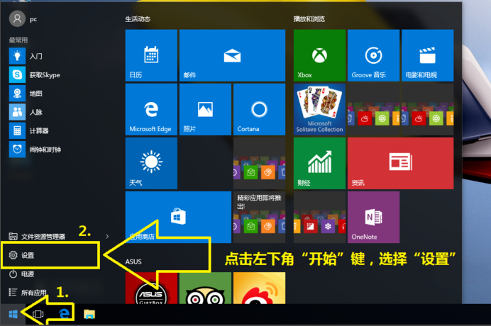 win10怎么还原系统？win10怎么还原系统设置不删除应用？