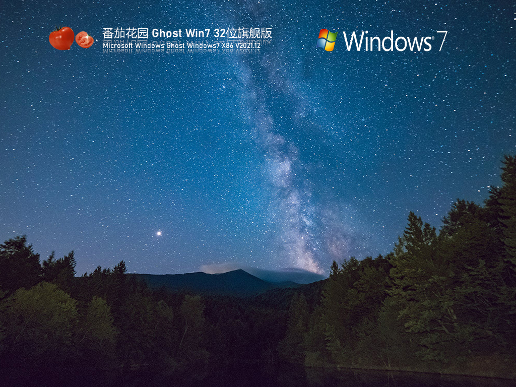 Win7系统哪个版本最好用最稳定 Win7系统推荐下载