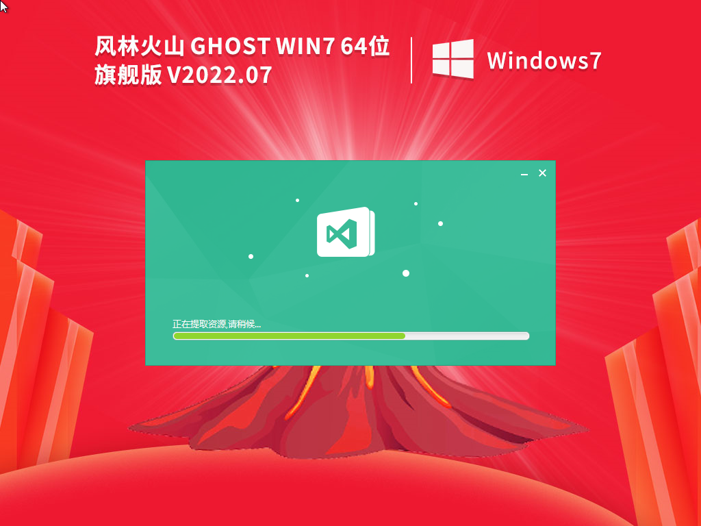 Win7旗舰版纯净版哪里能下 Win7旗舰版纯净版iso下载