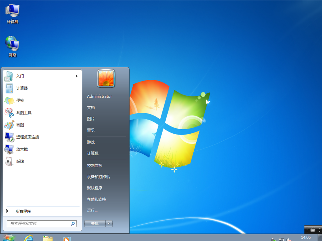 Win7旗舰版纯净版哪里能下 Win7旗舰版纯净版iso下载