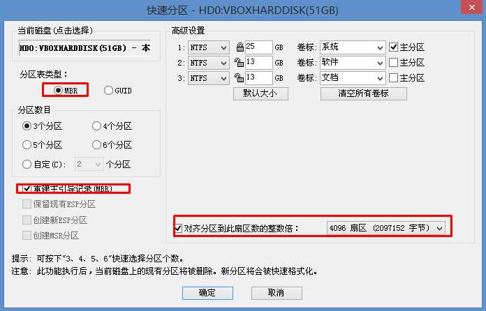 Win10系统改装Win7后进不了系统或者安装失败的解决办法