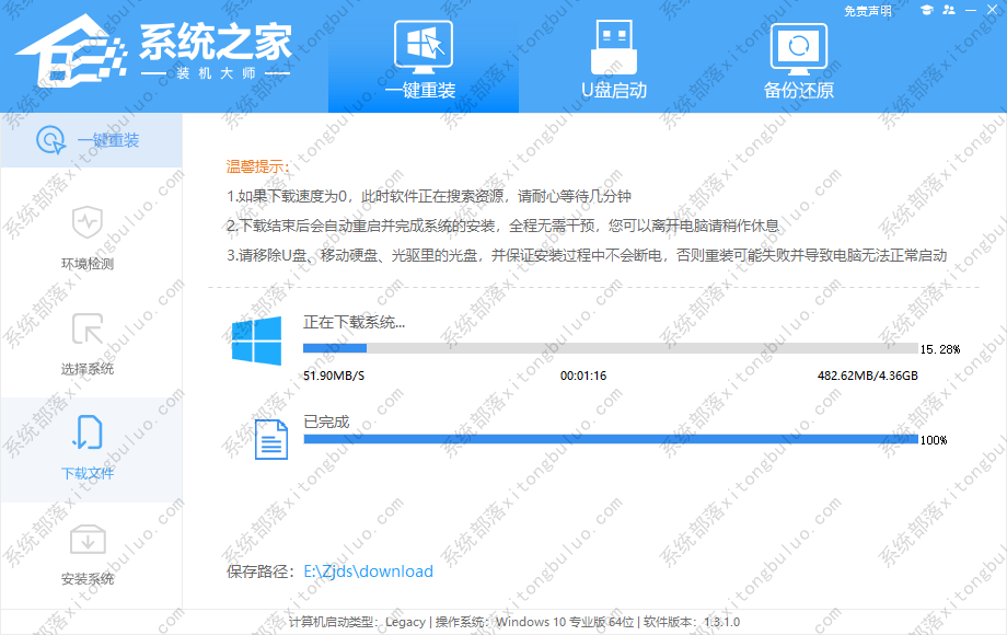 delln4030能装win10么?系统之家一键重装win10教程