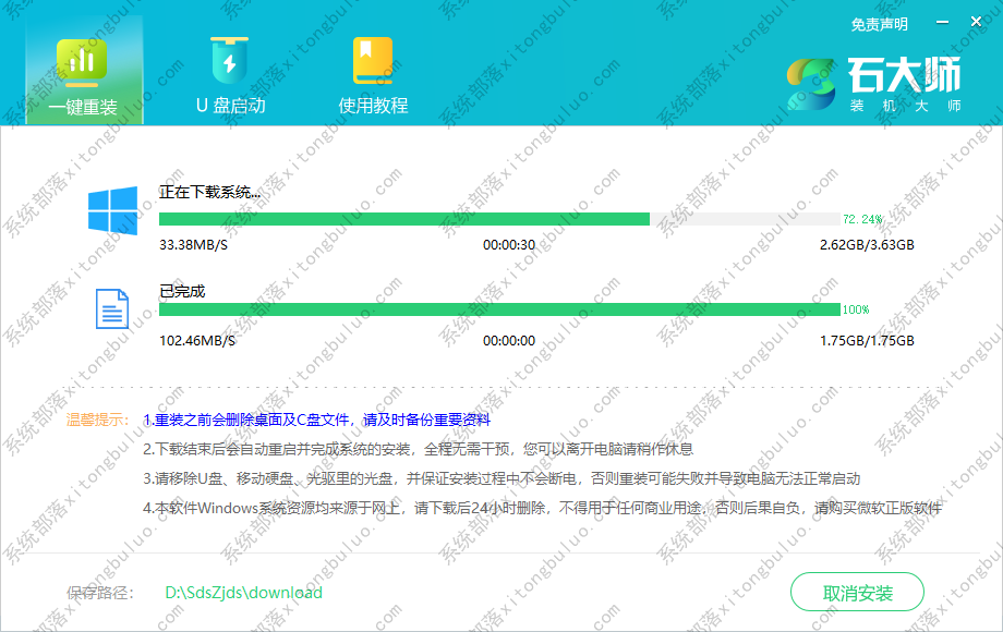 联想小新air14锐龙版重装win10系统怎么操作?
