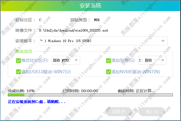 神舟战神笔记本如何重装win10?石大师一键重装系统教程