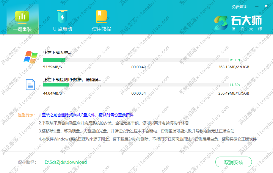 惠普暗影精灵能装win7系统吗?石大师一键重装系统教程