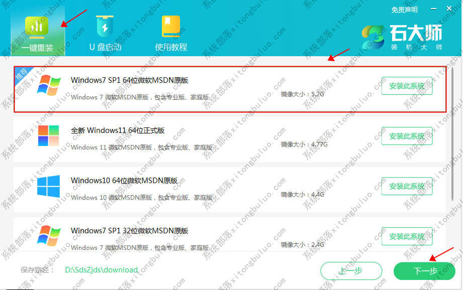 小米笔记本air12.5能装win7吗?小米笔记本12.5在线重装系统教程