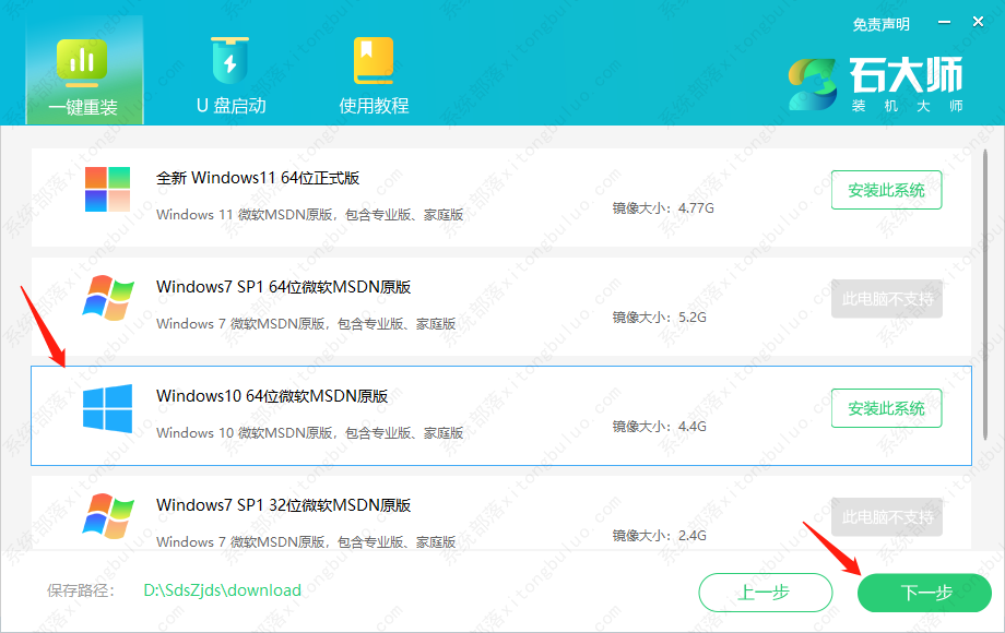 华硕顽石Y4200FB笔记本重装win10系统教程