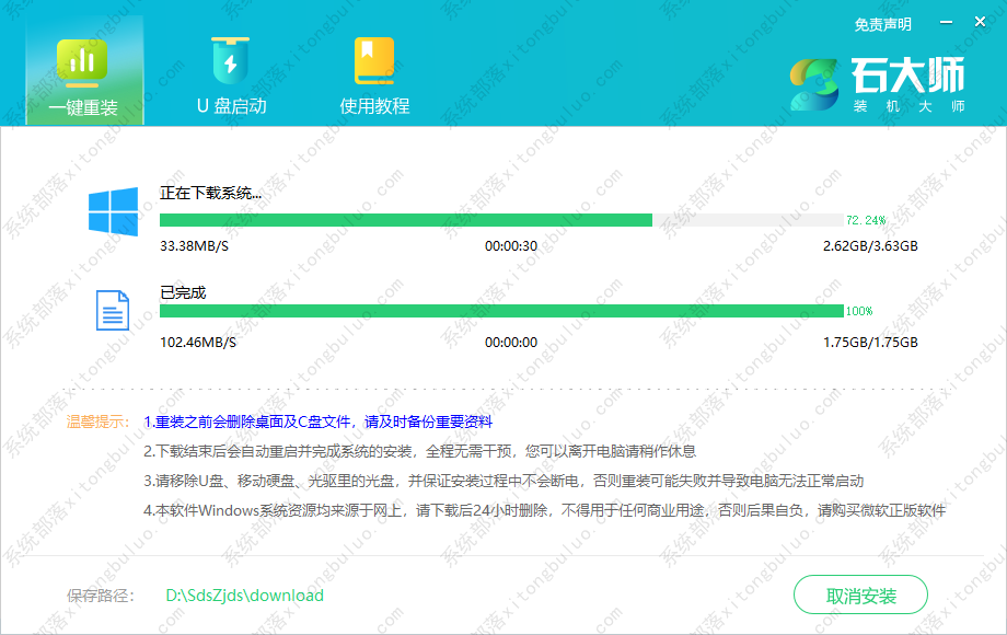 华硕灵耀x2duo怎么重装系统win10教程?