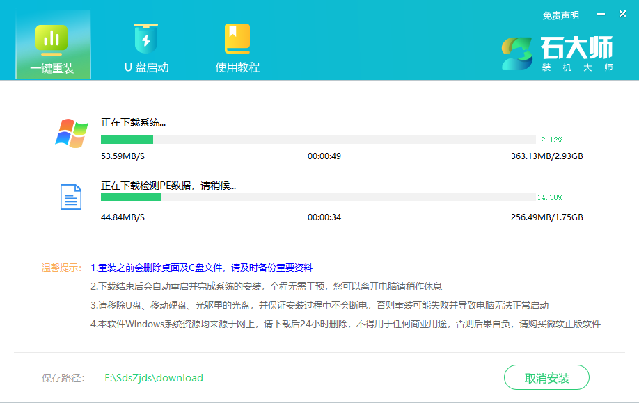 redmibook pro14重装win7系统教程