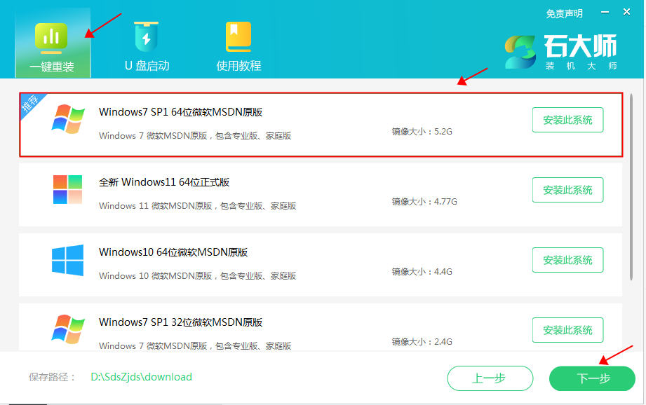 redmibook pro14重装win7系统教程