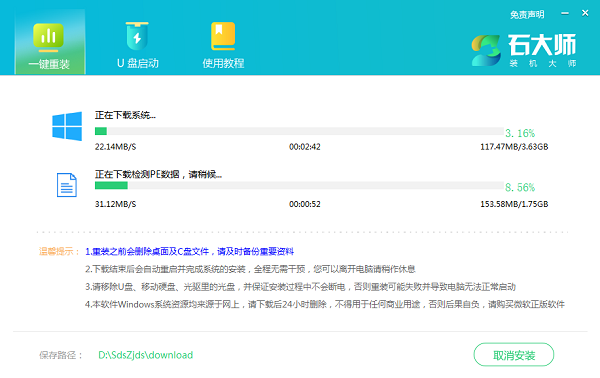 小新pro13锐龙版升级win11系统教程