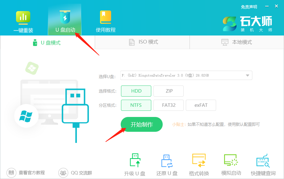 华硕无畏pro14能装win7吗?华硕无畏pro14装win7系统教程