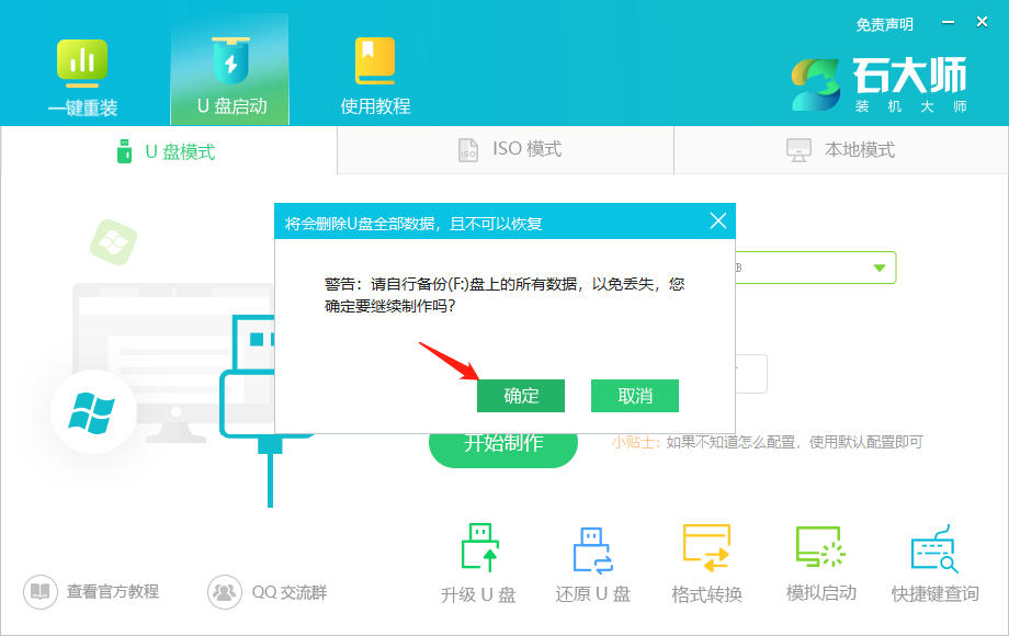 华硕无畏pro14能装win7吗?华硕无畏pro14装win7系统教程