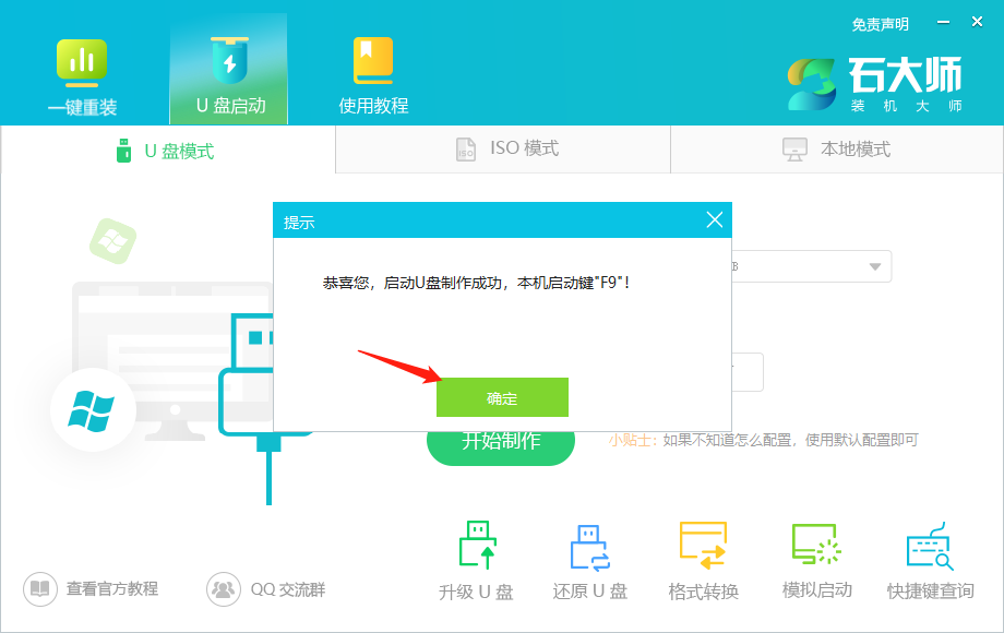 华硕无畏pro14能装win7吗?华硕无畏pro14装win7系统教程