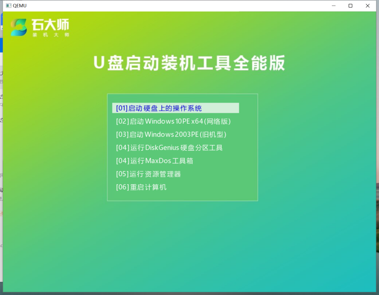 华硕无畏pro14能装win7吗?华硕无畏pro14装win7系统教程