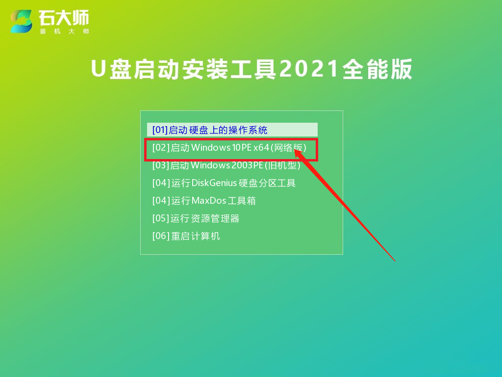 华硕无畏pro14能装win7吗?华硕无畏pro14装win7系统教程