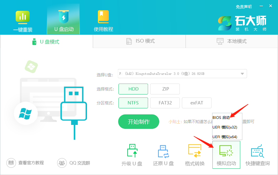 技嘉怎么用u盘装win10?技嘉u盘重装系统步骤