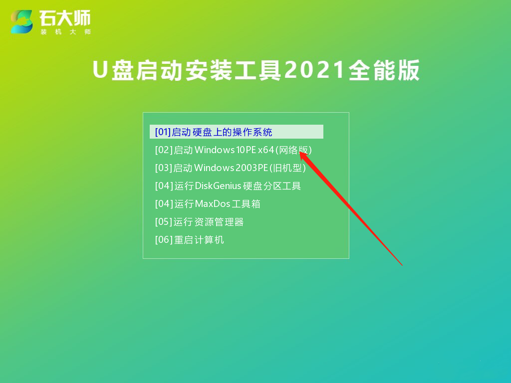 技嘉怎么用u盘装win10?技嘉u盘重装系统步骤