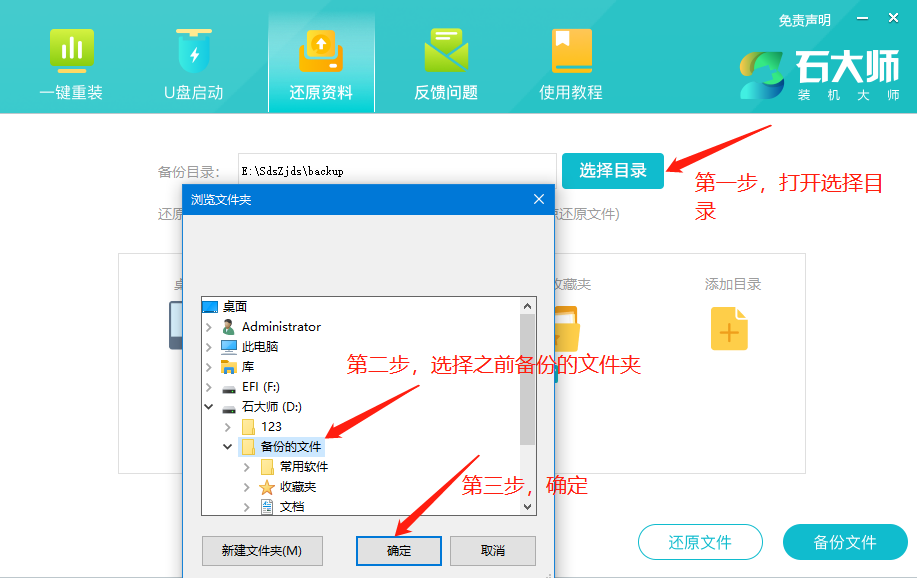win10系统重装怎么备份软件文件?系统备份软件操作步骤