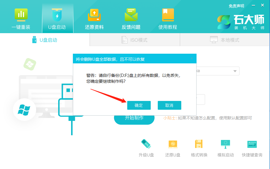 华硕天选可以装win11吗?华硕天选air重装系统win11教程