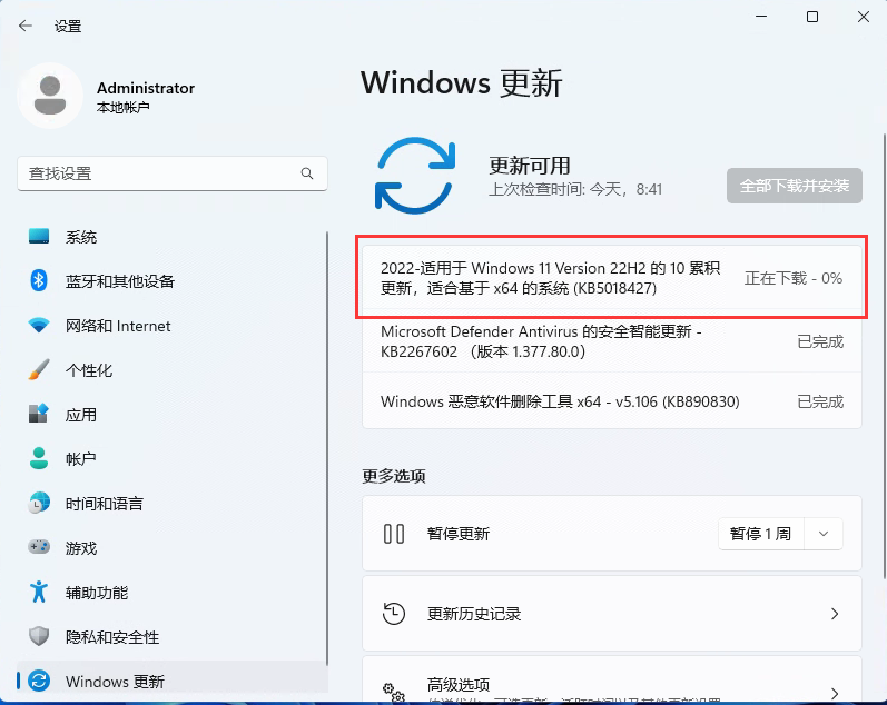 微软Win11 22H2 KB5018427(22621.674)10月累积补丁发布！