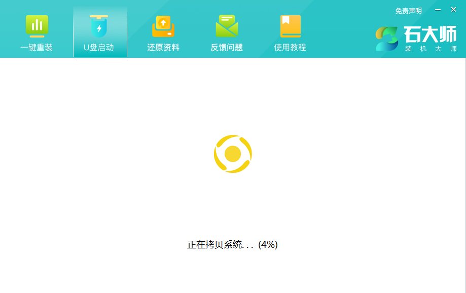 惠普Probook 430笔记本电脑怎么使用U盘重装系统?