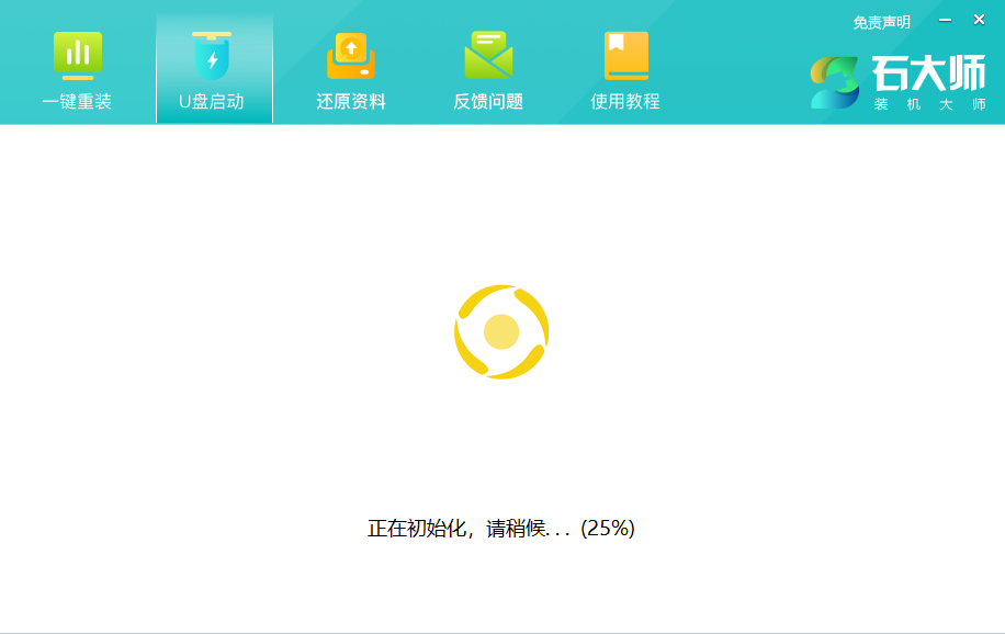 惠普Probook 430笔记本电脑怎么使用U盘重装系统?
