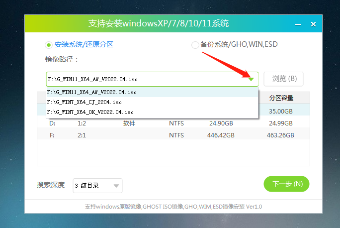 惠普Probook 430笔记本电脑怎么使用U盘重装系统?