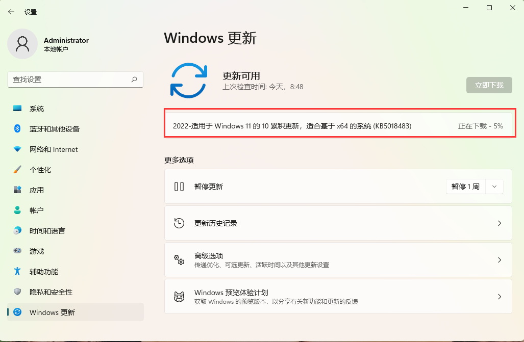 Windows 11 Build 22000.1165 (KB5018483)正式版来了！