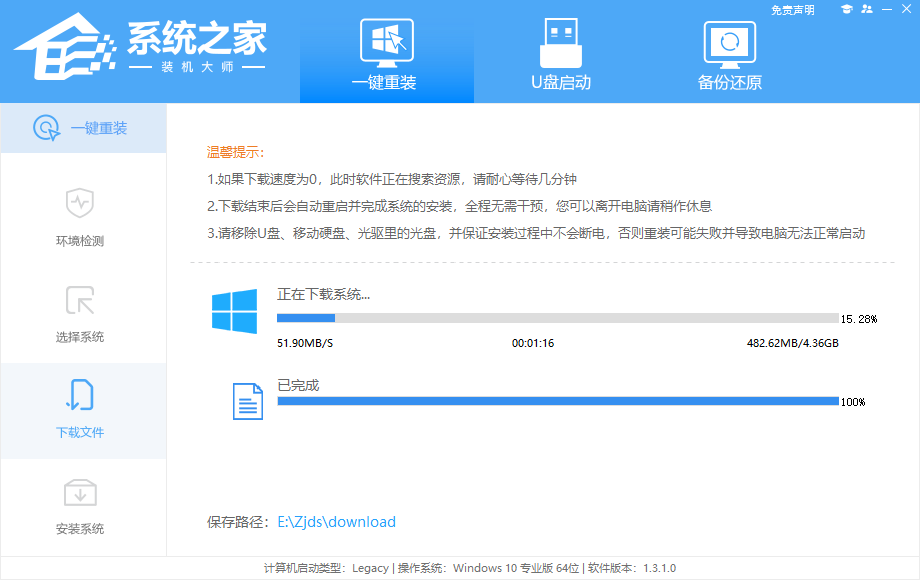 荣耀magicbook14重装安装win10系统教程